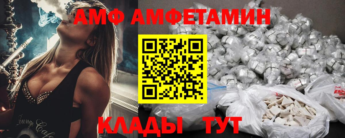 Amphetamine 97% Павловский Посад