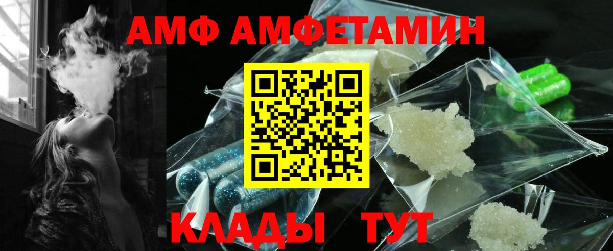 АМФЕТАМИН Premium  АМФЕТАМИН  Павловский Посад  Вход с VPN 