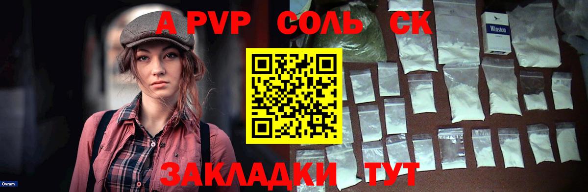 A-PVP СК КРИС  Вход с VPN  Павловский Посад 