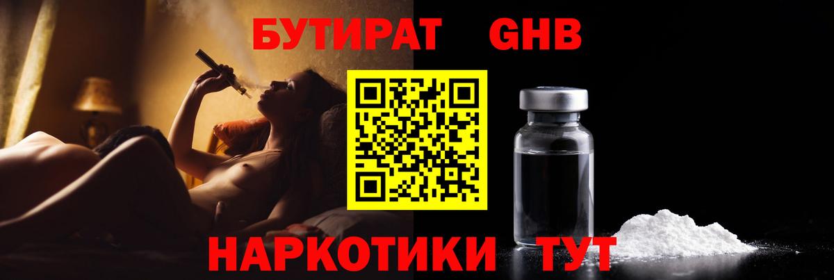 Павловский Посад  Бутират Butirat  Бутират  Вход с VPN 