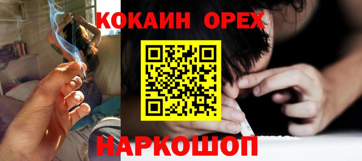 COCAIN  Cocaine Колумбийский  Вход с VPN  Кокаин 99%  Павловский Посад 