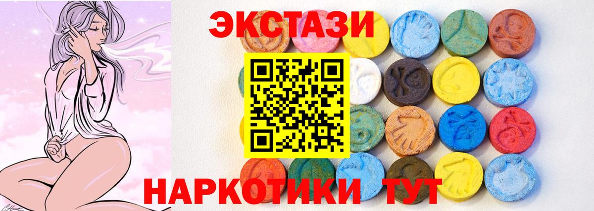ЭКСТАЗИ 250 мг Павловский Посад