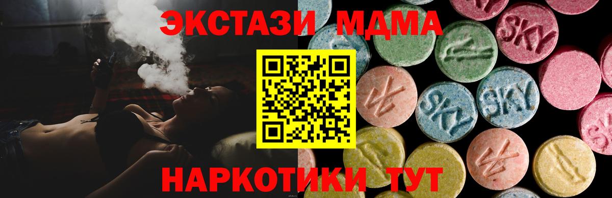 Ecstasy mix  Вход с VPN  Павловский Посад 