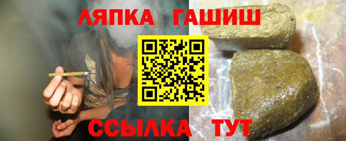 ГАШИШ  Вход с VPN  ГАШИШ ice o lator  Павловский Посад  Гашиш индика сатива 
