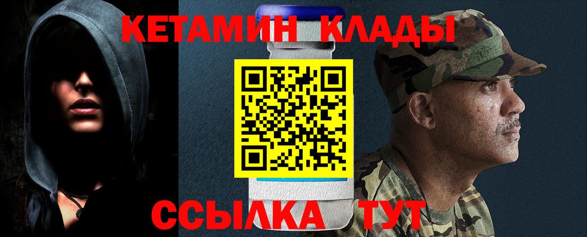 Кетамин ketamine  Вход с VPN  даркнет Telegram  Павловский Посад 