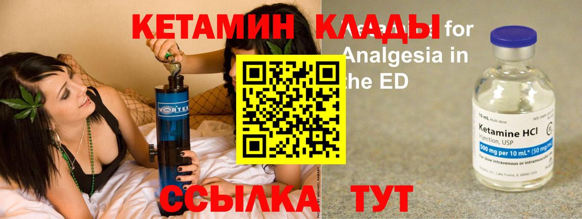 КЕТАМИН VHQ Павловский Посад