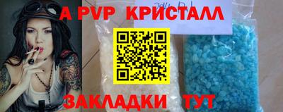 кристаллы Бузулук