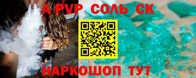 винт Будённовск