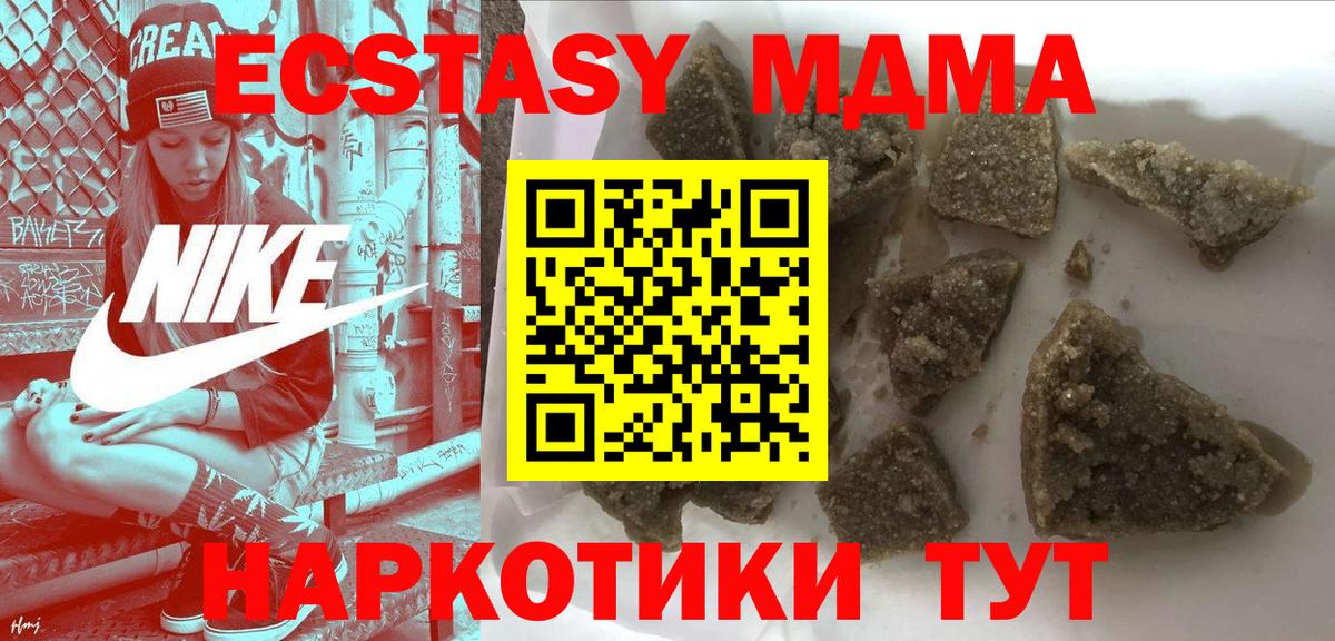 MDMA crystal  Вход с VPN  МДМА Molly  Павловский Посад 