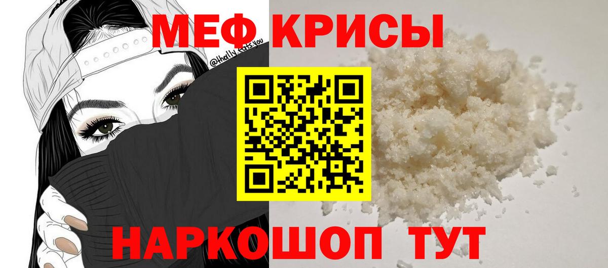 МЯУ-МЯУ 4 MMC  Мефедрон  Павловский Посад  Вход с VPN  Мефедрон мяу мяу  Мефедрон 