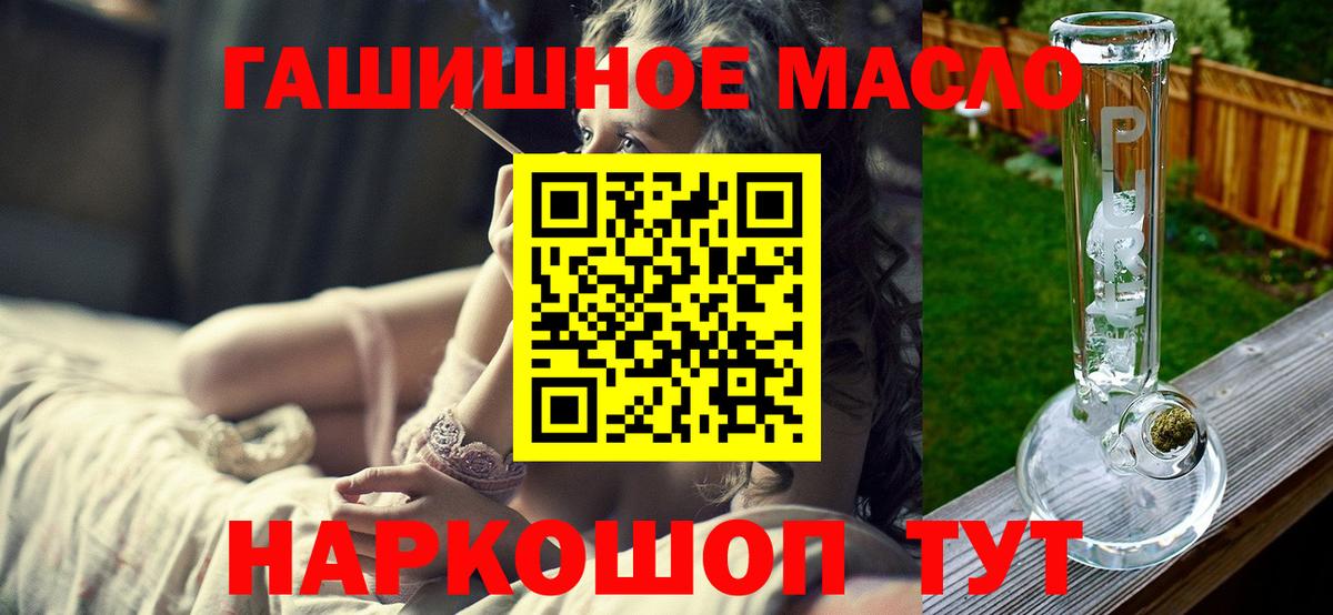 ТГК жижа Павловский Посад