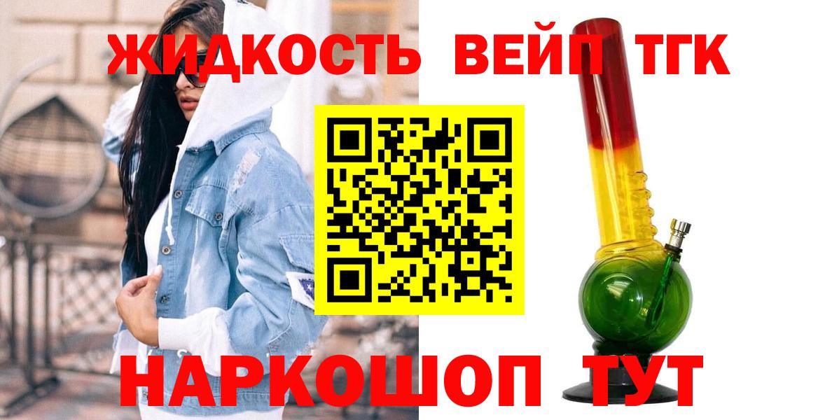 Павловский Посад  ТГК гашишное масло  Вход с VPN 
