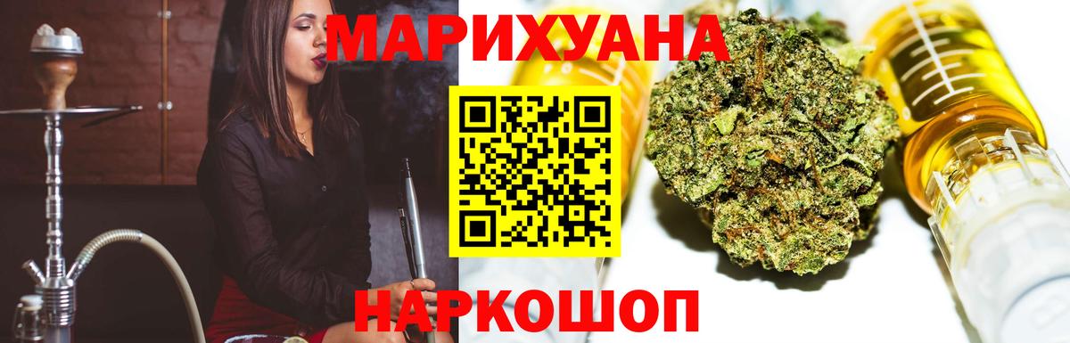 Бошки Шишки Ganja Павловский Посад
